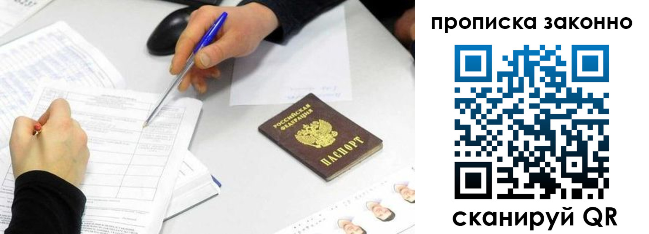 временная регистрация надежно в Майском