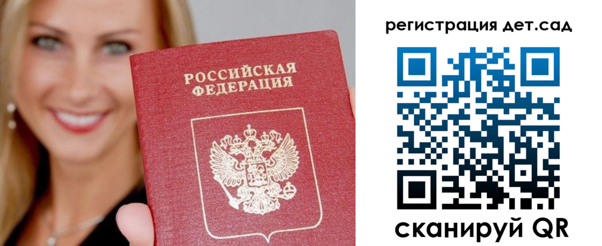 прописка паспорт в Майском
