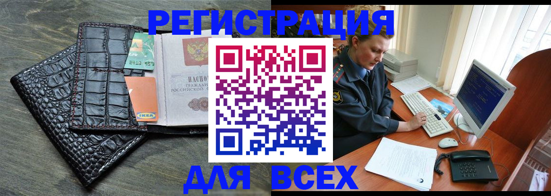 купить прописку в Майском